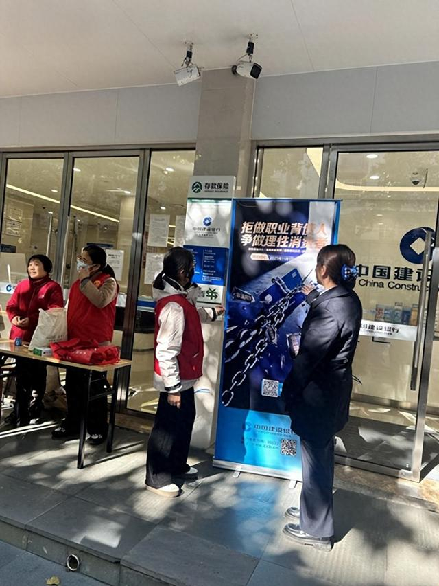 建行杭州分行開展“拒做職業(yè)背債人 爭做理性消費(fèi)者”金融宣教活動(dòng)，助力公眾防范金融風(fēng)險(xiǎn)