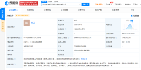 騰訊、移動、聯(lián)通等關(guān)聯(lián)公司攜手投資前海新型互聯(lián)網(wǎng)交換中心，布局計算機軟硬件零售新場景