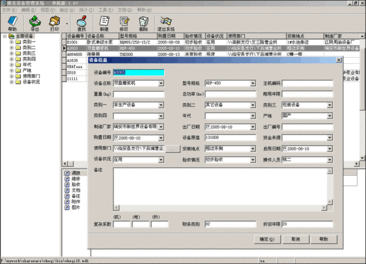 維克設(shè)備管理軟件 v2.43 網(wǎng)絡(luò)版 提升計算機軟硬件及輔助設(shè)備零售效率的智能解決方案