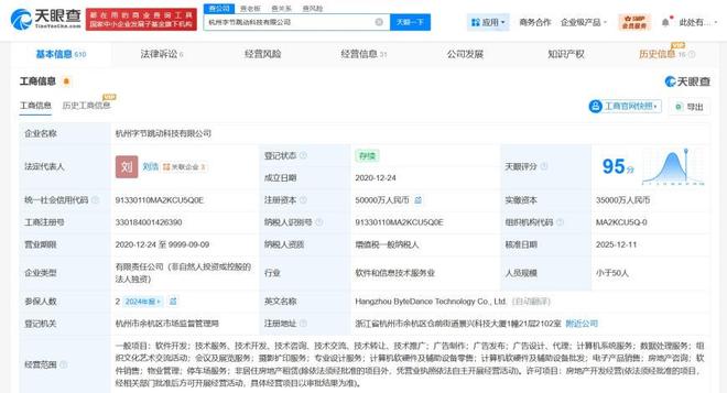 杭州字節(jié)跳動科技公司增資至5億元，加碼計算機軟硬件及輔助設(shè)備零售業(yè)務(wù)