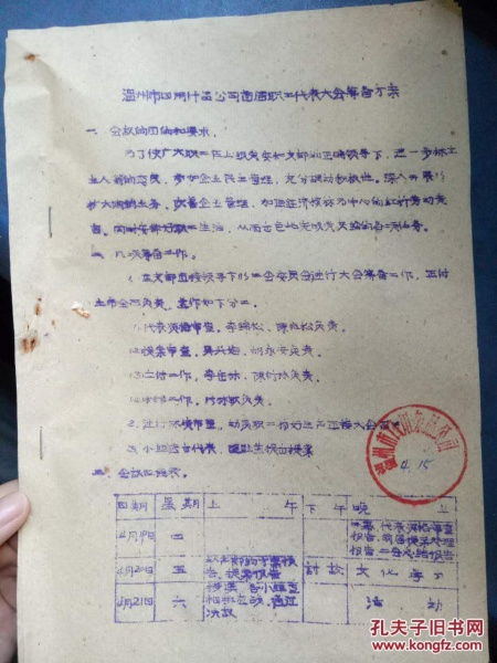 熔鑄家常日用，傳承雜貨新風(fēng)——溫州市日用雜品公司發(fā)展巡禮