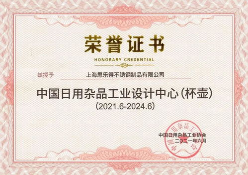 喜訊！思樂得榮獲行業(yè)首家工業(yè)設(shè)計(jì)中心，日用雜品領(lǐng)域再添榮耀